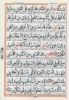 جلد قرآن سی پاره جنس گالینگور_خط نیریزی