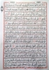 جلد قرآن سی پاره جنس گالینگور_خط عثمان طه