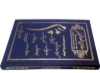 هادی الصالحین گالینگور پدرم
