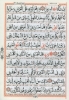 خط نیریزی