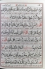 تصویر  امین الصالحین (زیارت عاشورا، دعای توسل، دعای کمیل، دعای ندبه و زیارت امین الله)