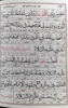 تصویر  امین الصالحین (زیارت عاشورا، دعای توسل، دعای کمیل، دعای ندبه و زیارت امین الله)