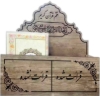 تصویر  قران تک برگ پرس شده با جعبه دیواری