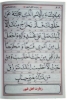 تصویر  منتخب مفاتیح الجنان مفتاح الصالحین قطع نیم جیبی