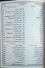 تصویر  منتخب مفاتیح الجنان مفتاح الصالحین قطع نیم جیبی