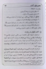 تصویر  عتبات نامه