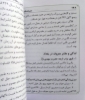تصویر  عتبات نامه