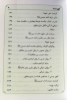 تصویر  عتبات نامه