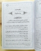 تصویر  زندگانی چهارده معصوم علیهم السّلام