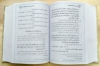 تصویر  زندگانی چهارده معصوم علیهم السّلام