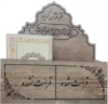 تصویر  جعبه قرآن پرس شده محکم