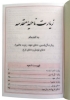 تصویر  زیارت ناحیه مقدسه (زیارت آل یاسین، زیارت عاشورا، دعای توسل، دعای عهد و دعای فرج)