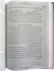 تصویر  معراج السعاده