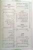 تصویر  معراج السعاده