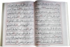 خط قرآن