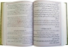 تصویر  نهج البلاغه قطع جیبی جلد سلفون سخت آیین
