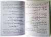 تصویر  نهج البلاغه قطع جیبی جلد سلفون سخت آیین