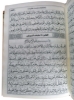 متن و خط کتاب