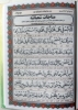 تصویر  حوائج الصالحین(قطع جیبی، خط اشرفی، جلد سلفون)