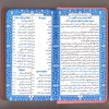 فهرست مطالب