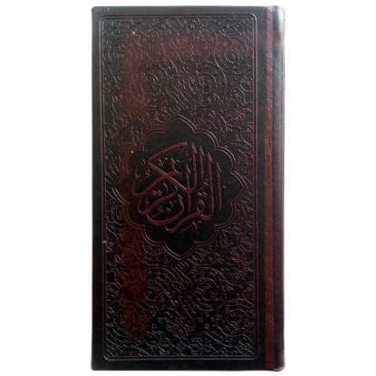 طرح جلد قرآن