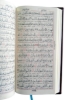 خط قرآن