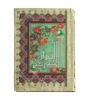 جلد قرآن