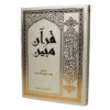 طرح و رنگ جلد