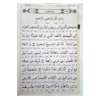 خط قرآن