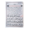 تصویر  کتاب اعمال ماه مبارک رمضان