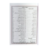 تصویر  کتاب زادالصالحین(بیست سوره از قرآن کریم) قطع (6در8)