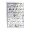 تصویر  کتاب زادالصالحین(بیست سوره از قرآن کریم) قطع (6در8)