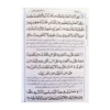 تصویر  کتاب صحیفه سجادیه قطع وزیری با جلد سلفون