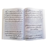 تصویر  کتاب صحیفه سجادیه قطع وزیری با جلد سلفون