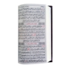 متن و خط کتاب
