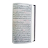 تصویر  کتاب صحیفه سجادیه