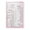 ارتباط با خدا صراط الشاکرین فهرست مطالب