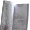 تصویر  سه دقیقه در قیامت - تجربه ای نزدیک به مرگ (NDE)