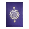 کتاب قرآن (وزیری، گالینگور، عثمان طه)-جلد بنفش 2