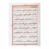 تصویر  کتاب دعای جوشن کبیر