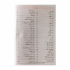 تصویر  کتاب ارتباط با خدا (معین الصالحین، جلد گالینگور، خط کامپیوتری، طرح پدرم)