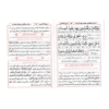 تصویر  کتاب ارتباط با خدا (معین الصالحین، جلد گالینگور، خط کامپیوتری، طرح پدرم)