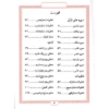 تصویر  کتاب ارتباط ماندگار با خدا(317 صفحه ای، نیم رقعی، با جلد سخت)
