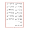 تصویر  کتاب ارتباط ماندگار با خدا(317 صفحه ای، نیم رقعی، با جلد سخت)
