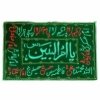 تصویر  سفره صلوات مخمل گلدوزی شده مدل یا ام البنین