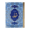 طرح جلد