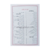 فهرست کتاب