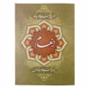 جلد کتاب