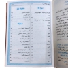 تصویر  ارتباط با خدا طریق الصالحین با جلدچرم 352 صفحه ای