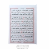 زیارت عاشورا و ناحیه مقدسه عکس از متن
